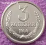 3 копейки СССР 1958, снимка 2