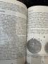 Ръководство за практически упражнения по биология, снимка 3