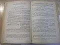 Книга "Курс высшей математики с елемен...-Э.С.Маркович"-480с, снимка 5