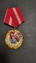 НРБ орден червено знаме на труда , снимка 1 - Антикварни и старинни предмети - 41815610