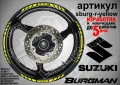 Suzuki Burgman Black кантове за джанти sburg-r-black, снимка 9