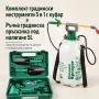 Комплект градински инструменти 5 в 1 с куфар GN4 и Ръчна градинска пръскачка под налягане 5L TV1495, снимка 1