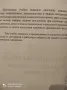 Учебно помагало по медицина , снимка 3