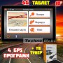 Таблет THOMSON, 4G, Навигация, 4/128 GB, Android 13, 10.1 инча, ТВ Тунер