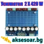 Нов TDA8954TH Двуканален 420 W x 2 клас D цифров аудио стерео усилвател HI-FI модул на платка XH-M25, снимка 5