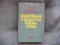 Заваряване в защитна газова среда заварчици заварка електрожен, снимка 1