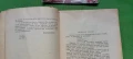 Храната на кърмачето и малкото дете,1947г,първо издание , снимка 5