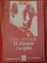 Продавам книги. Българска литература, снимка 10