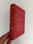 Българско - гръцки речник ( том 1), снимка 6