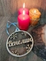 Персонализирана коледна топка със снежинки и име – дървена украса за елха, снимка 2