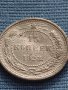 Сребърна монета 15 копейки 1928г. СФСР за КОЛЕКЦИОНЕРИ 26366, снимка 4