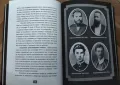 Константин Косев - Априлското въстание / Българският възрожденски дух (НОВИ), снимка 14