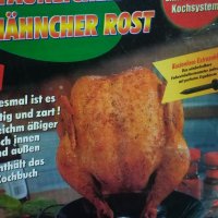 Комплект за печене на пиле /немски , снимка 6 - Съдове за готвене - 40106003