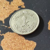 Монети Саудитска Арабия 25, 50 халала,  (1972,1977), снимка 6 - Нумизматика и бонистика - 44478103