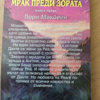 Мрак преди зората - книга първа, снимка 2 - Художествена литература - 42022035