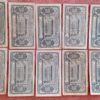 Банкноти 20лв 1947г, снимка 12 - Нумизматика и бонистика - 36331064
