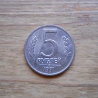 монети - СССР, снимка 13 - Нумизматика и бонистика - 38874834