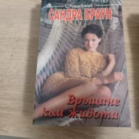 Книги на Сандра Браун, снимка 2 - Художествена литература - 39707510