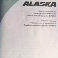 Аляска двоен инфрачервен котлон DIF 2518 | 2500 W, снимка 6 - Котлони - 34345647