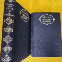 Библиотека "Световна класика": Лондон, Волтер, Мопасан,Толстой, Достоевски,Мороа, Х.Мелвил.., снимка 12 - Художествена литература - 39159983