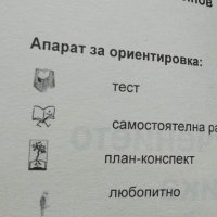 Методика на обучението по математика в началните класове - Виолета Ванева, снимка 5 - Специализирана литература - 39874558