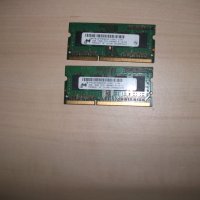 50.Ram за лаптоп DDR3 1333 MHz,PC3-10600,2Gb,Micron.Кит 2 Броя, снимка 1 - RAM памет - 41716913