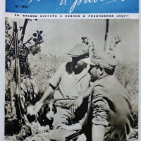 Списания "Лов и риболов' 1953/62/63/65/67/68 и 69 г., снимка 10 - Списания и комикси - 36245223