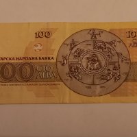 100 лева 1991 Република  България  , по-редкия вариант , банкнота от България , снимка 2 - Нумизматика и бонистика - 39033442