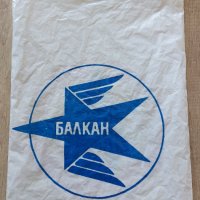 Найлонова торбичка - Балкан - Въздушни Спортове - Балканиада '77, снимка 1 - Антикварни и старинни предмети - 40899286