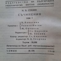 Сталин, съчинения том първи, снимка 6 - Художествена литература - 41626634