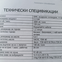 моторна фреза Fieldmann FZK 6115B , снимка 6 - Други - 44795312