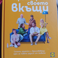 книга, снимка 2 - Художествена литература - 44572456