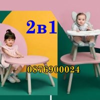 ПРОМО! 2в1 Детски Стол за хранене и маса Детска маса със столче, снимка 1 - Столчета за хранене - 44342458