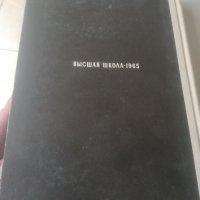 Теория на механизмите и машините. С. И. Артоболевский. 1965г. Техническа книга. Учебник. Механика. , снимка 9 - Специализирана литература - 35810435