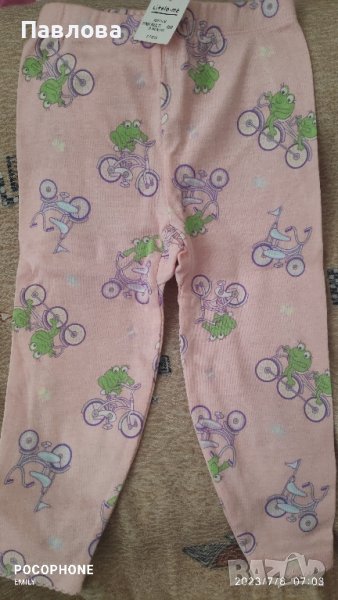 комплект за новородено и чехли за мама подарък ПЗ, снимка 1