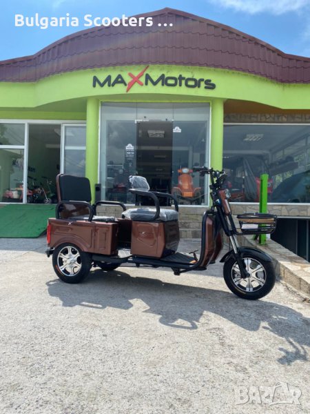 Двуместна карго електрическа триколка MAX MOTORS CARGO LUX 1500W RED, снимка 1