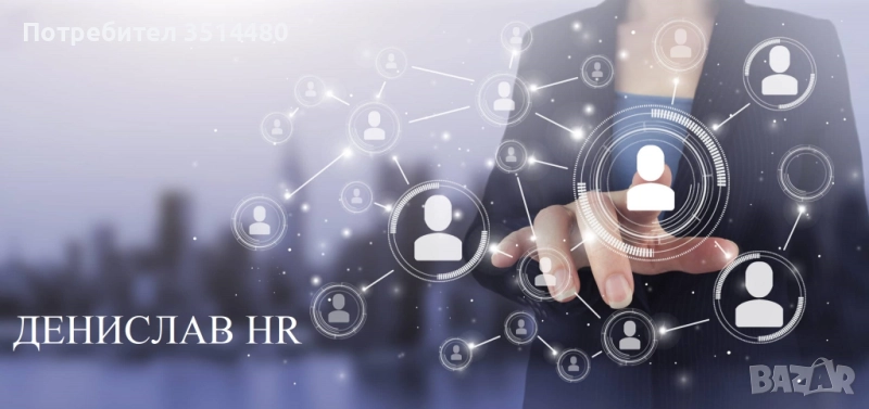 Организатор сервизно обслужване и транспорт, снимка 1