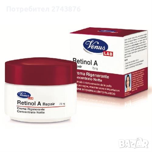  КРЕМ ЗА ЛИЦЕ VENUS RETINOL A REPAIR-РЕГЕНЕРИРАЩ НОЩЕН КРЕМ 50ML.., снимка 1