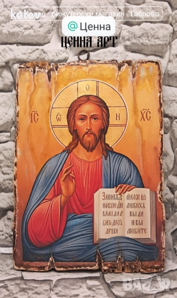Репродукция на икона на Исус Христос - Спасителят 25 /18 см, снимка 1