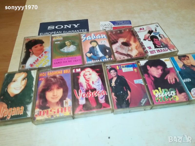 DRAGANA//SABAN//JASAR//BOBAN//USNIJA//NINO 0108231854, снимка 1