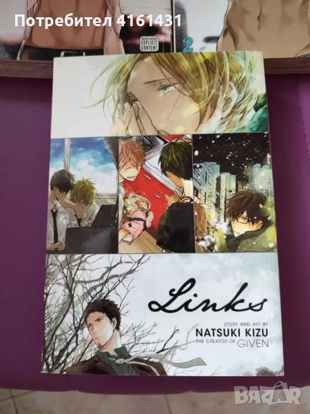 Манга BL, снимка 1