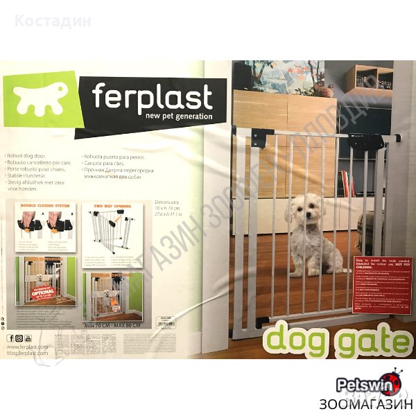 Здрава Врата за Кучета - 70см/79см - Ferplast Dog Gate, снимка 1