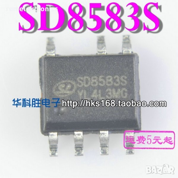 SD8583S, снимка 1