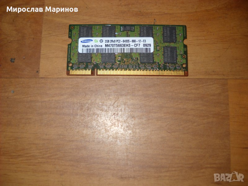 16.Ram за лаптоп DDR2 800 Mhz,PC2-6400,2Gb,Samsung, снимка 1