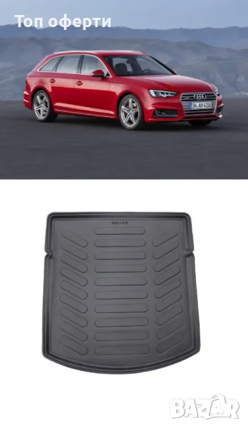 Стелка за багажник RizLine съвместима с Audi A4 B9 STW 2016+, снимка 1
