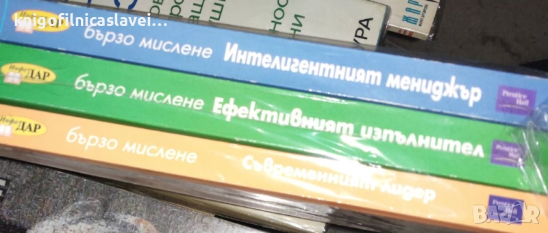 Рос Джей - Ръководство на мениджъра. Част 1-3 (2004), снимка 1
