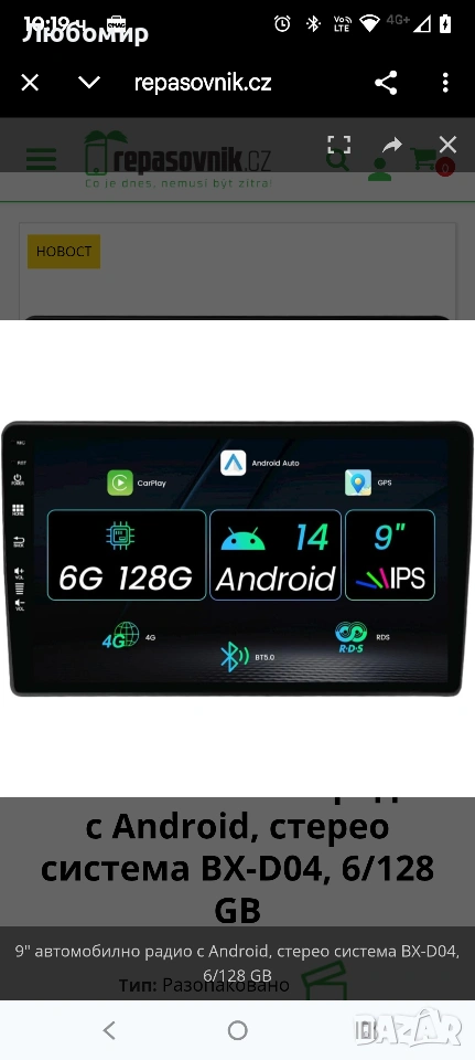 6GB+128GB] 9-инчов IPS автомобилен стерео GPS сателитна навигация Android двудинов headset , снимка 1