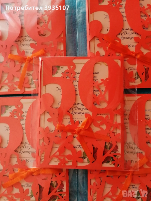 Покани за рожден ден ,юбилей и други поводи, снимка 1