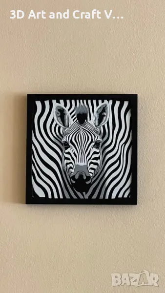 Релефна картина зебра, снимка 1