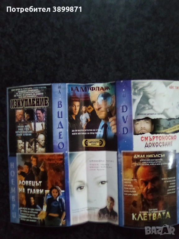 Продавам видеокасети цена 13.69 лева, снимка 1